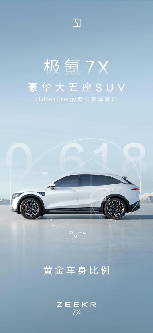 广州109雪佛兰的品牌故事与传播，极氪X紧凑型SUV的时尚与科技