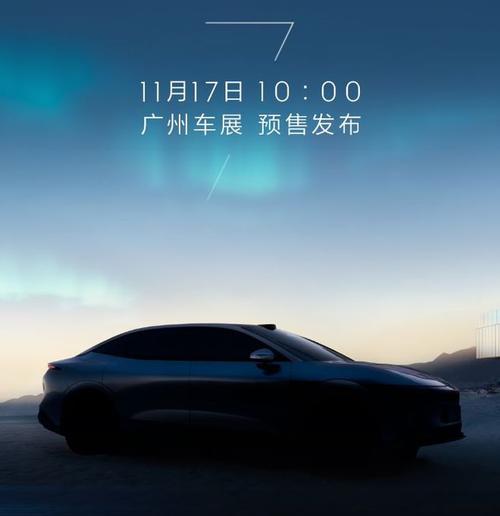 广州109极氪汽车发布智能汽车全域AI，比亚迪的未来服务提升用户体验